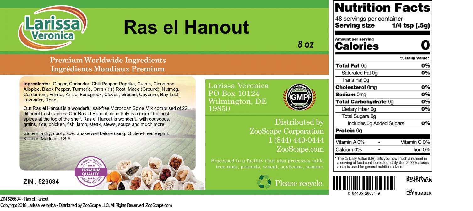 Ras el Hanout (8 oz, ZIN: 526634) - 3 Pack