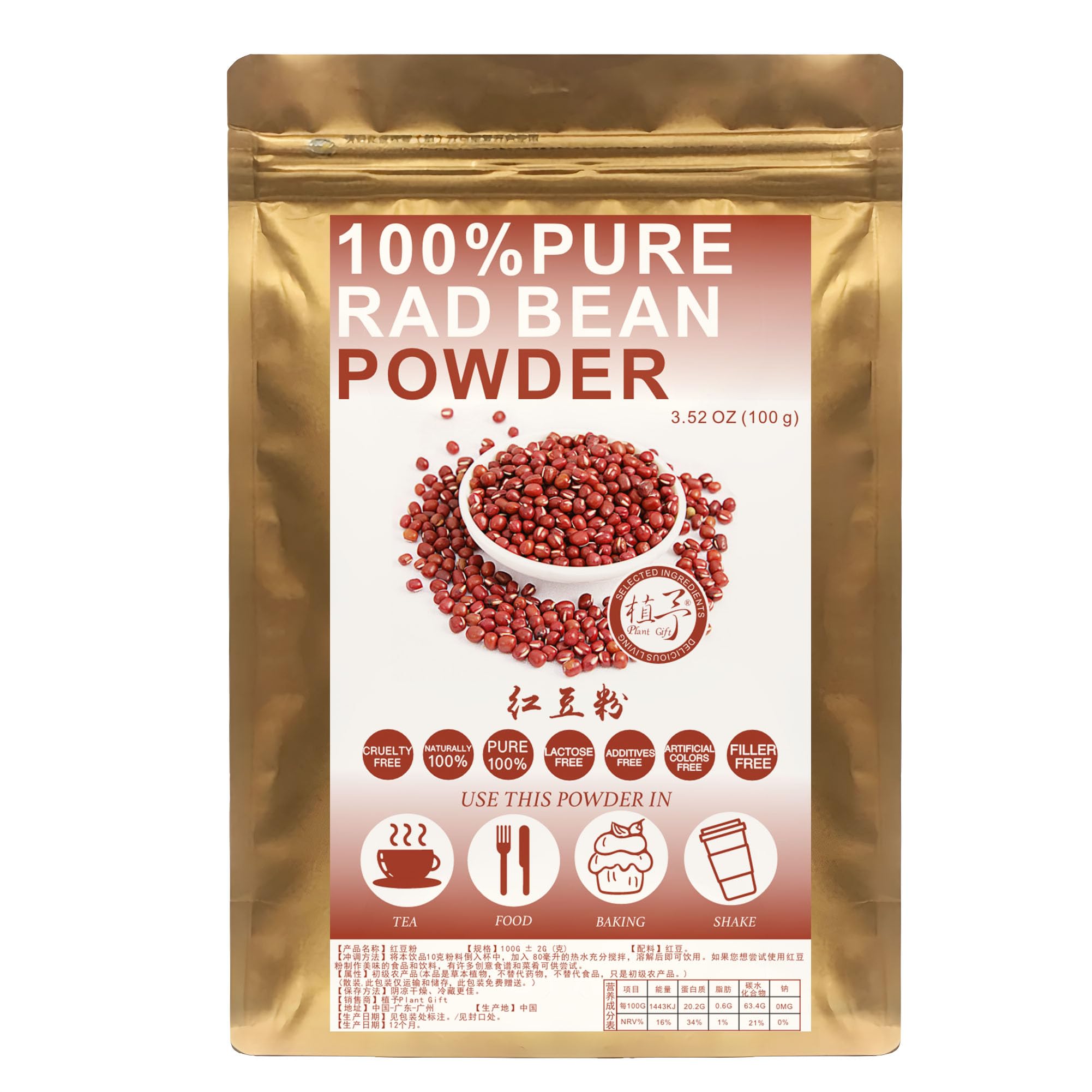 Plant Gift 100% Pure Red Bean Powder ??? Natural Red Bean Flour, Red Kidney Beans for Drinks, Smoothie, Yogurt, Baking, cookies