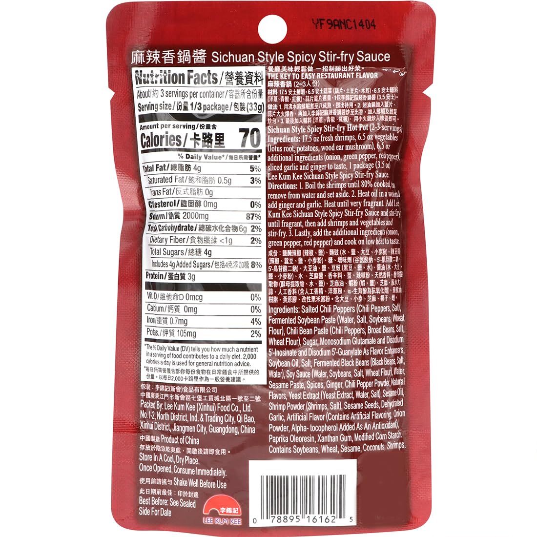 l k k SiChuan Style Spicy Stir-Fry MaLa Flavor Asian Sauce 3.5oz/100g 4pack