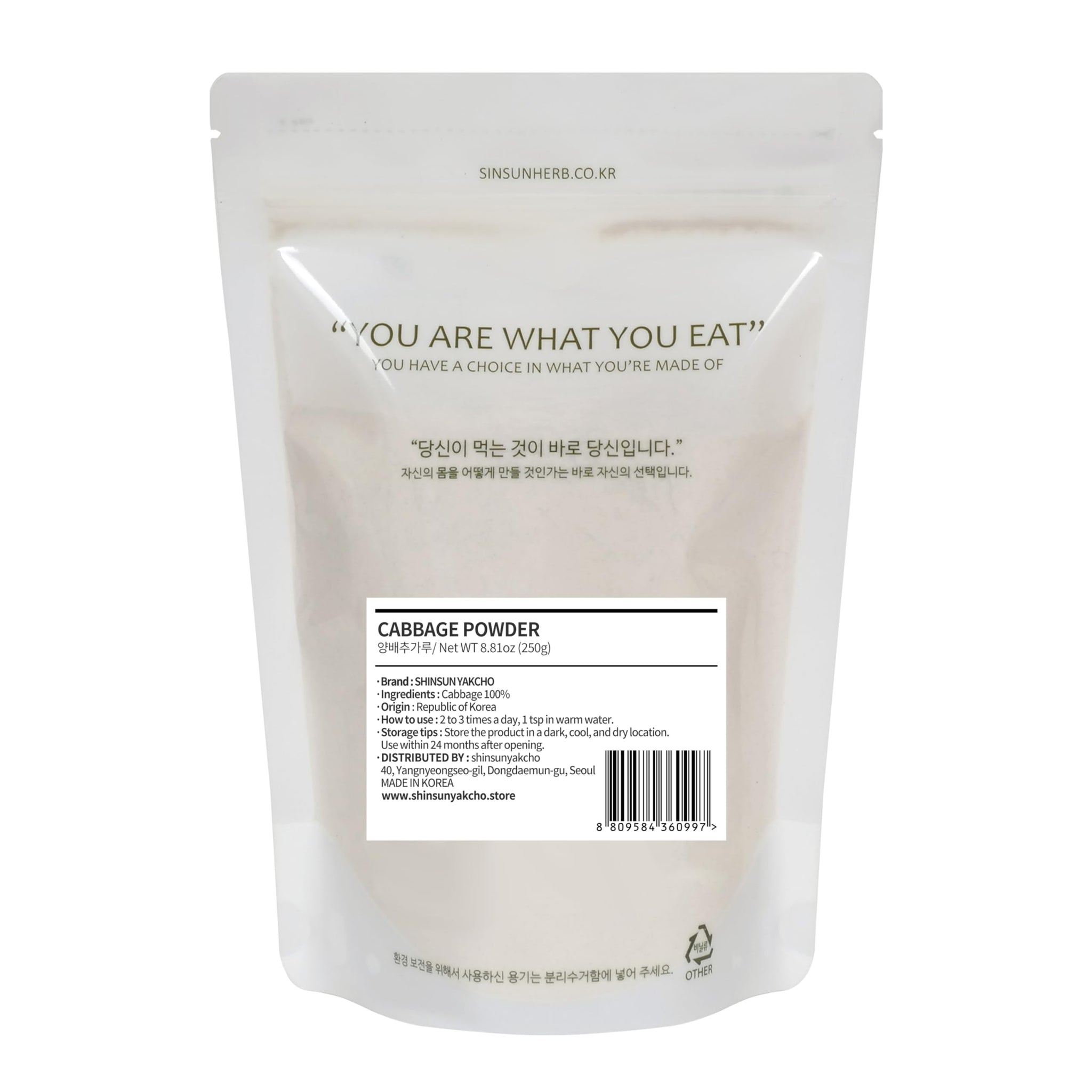SHINSUN YAKCHO Korean Cabbage Powder | 250g | 1 Pack, Well-Known Macrobiotic Food, Sweet & Fresh Flavor, Stomach Comforts???