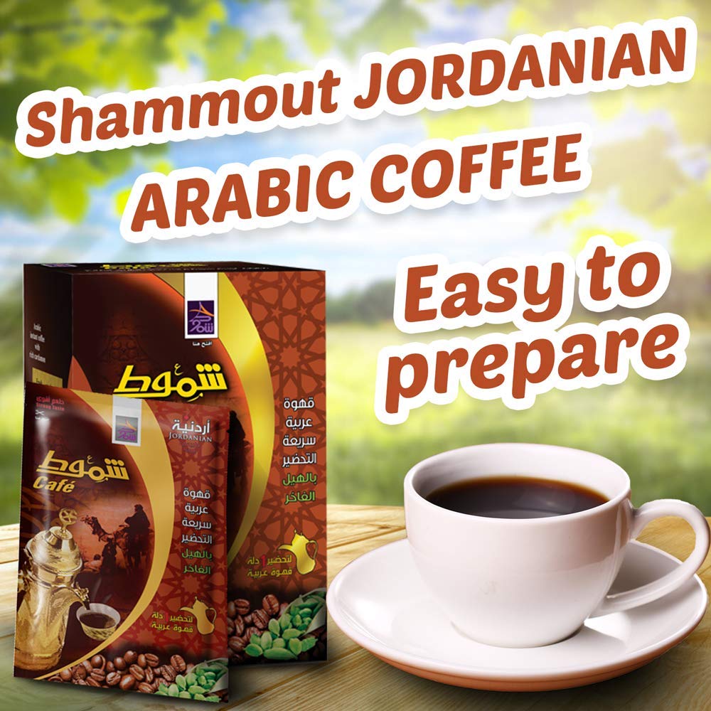 Jordanian Arabic Coffee || arabic shammout || 220gm (0.48lb) 10 pcs inside the box || with rich Cardamom