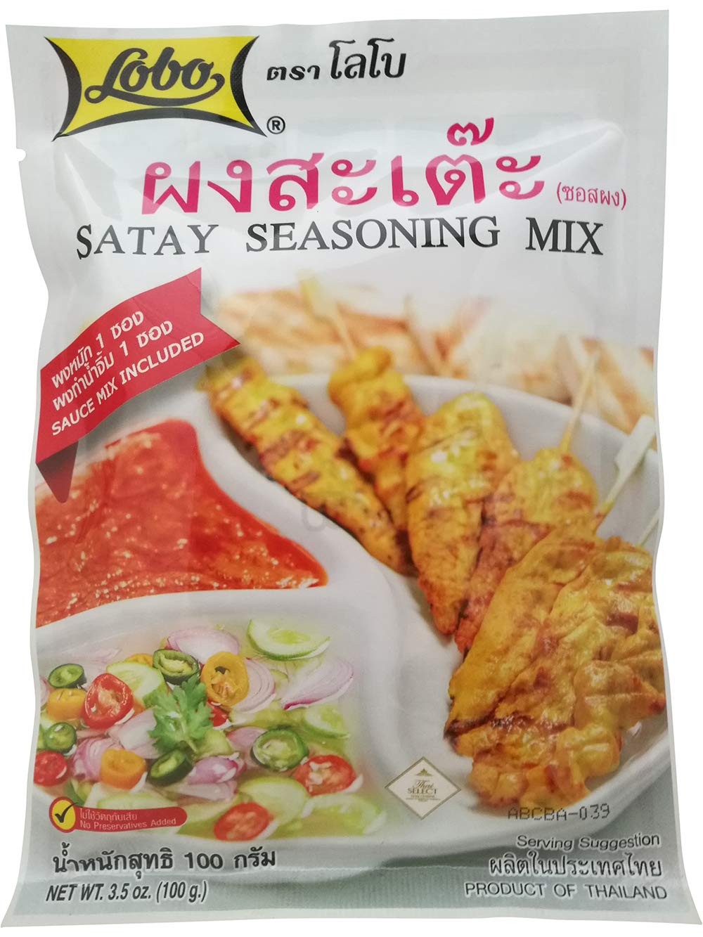 Lobo Thai Satay Seasoning Mix (Marinate Seasoning & Peanut Sauce Mix) No Added Preservatives, Pack of 5