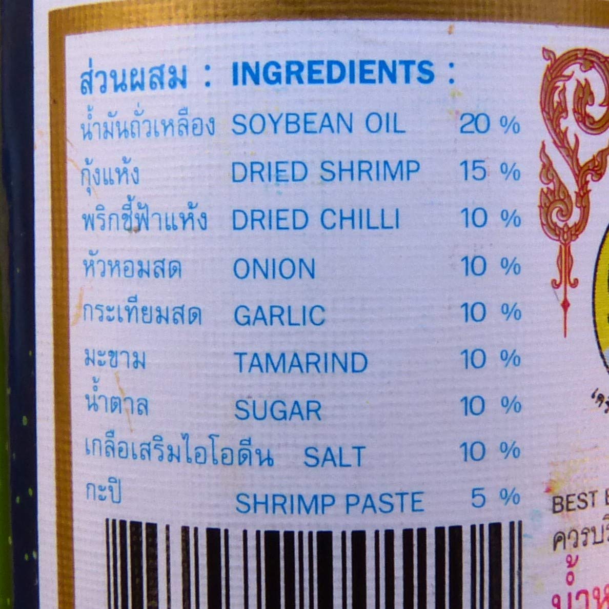 Mae Pranom Chili Paste for Tom Yum Soup 114 grams (4 oz)