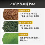 Itoen Genmaicha (Brown Rice Tea) Matcha Blend Premium Bag 2.3g Pack of 50