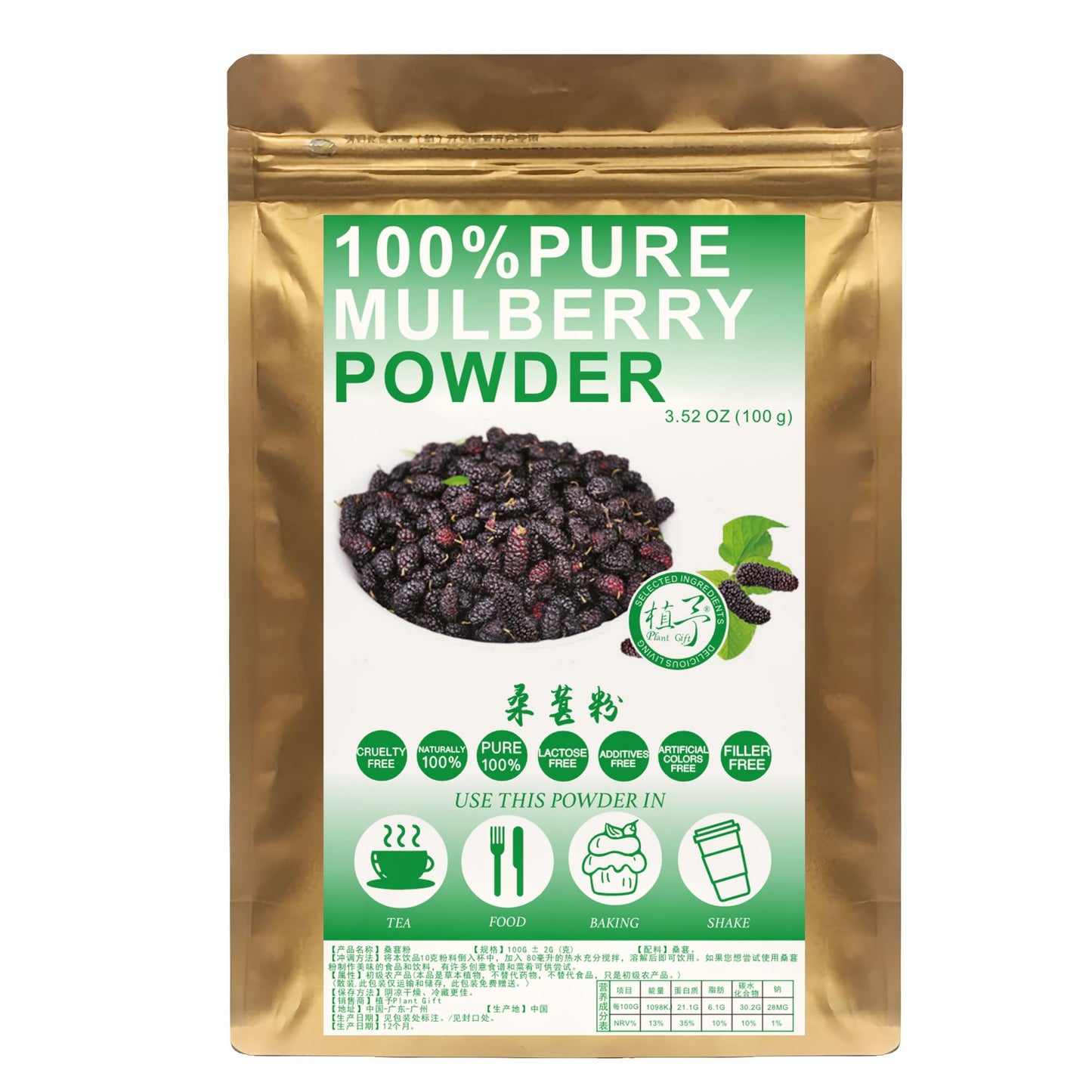 Plant Gift 100% Pure Mulberry Powder ??? Natural, Great Flavor for Drinks, Smoothie and Beverages, Non-GMO Powder - No Filler, No additives, Yogurt