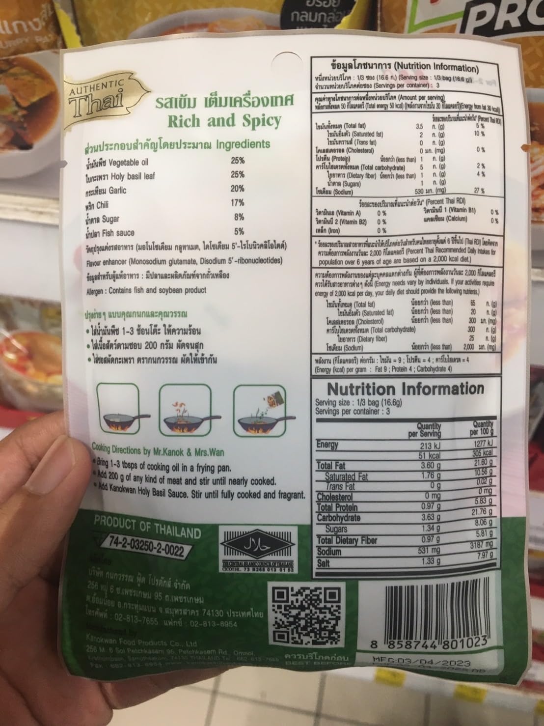 Kanokwan, Holy Basil Sauce, Size 50 Gram X 4 Packs