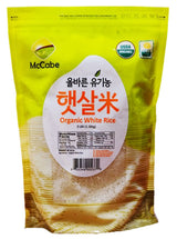 McCabe Organic Grain, 3-Pound (2-Pack) (White Rice and Mixed Barley & Black Rice) | USDA and CCOF Certified | Product of USA