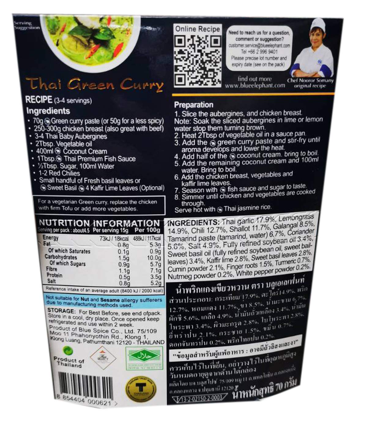 Blue Elephant brand Royal Thai Cuisine GREEN CURRY PASTE Wt. 70 g. // BENJAWAN shop