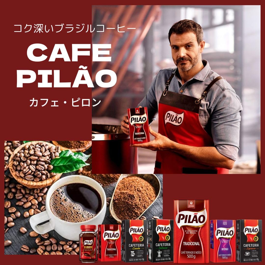 Pilao Coffee - 500g