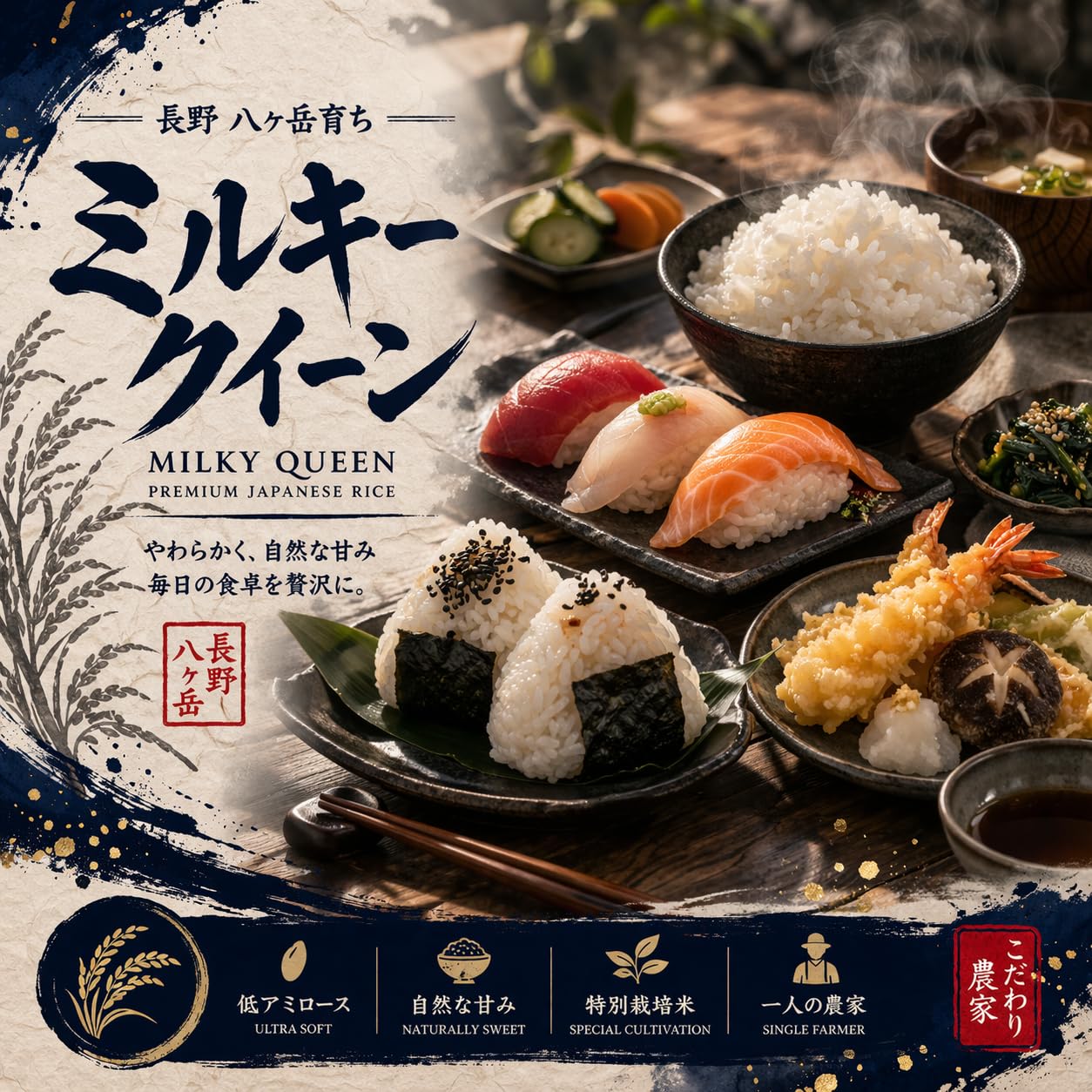Milky Queen Japanese Rice - Ultra Soft & Sweet Premium Short Grain Rice, Nagano Yatsugatake Mountain Grown, Single Farmer, Special Cultivation - 11 Pound
