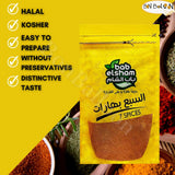 Seven Spice Mix Seasoning Blend Powder Poultry Steak Taste Baharat Middle East Eastern Arab Arabian Gulf Cuisine Herb Halal ???? ????? ?????? (2 Pack