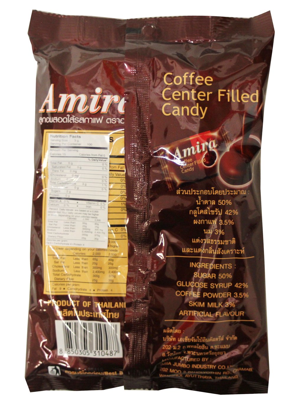 Amira Centerfilled Coffee Candy 10.5 oz (Pack of 3)