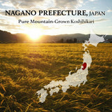 Authentic Nagano Prefecture Koshihikari Rice (Shinshu) - Premium Japanese Short-Grain Sushi Rice, Milled White, ???? ???? ????? - Sushi, Curry & Daily Use - 11 lb