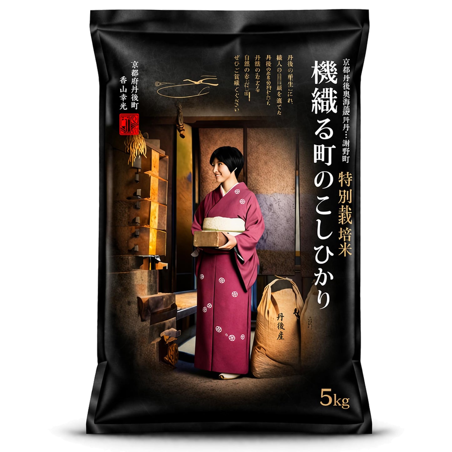 Koshihikari Sushi Rice from Kyoto - Premium Japanese Short-Grain Rice from West Japan, Naturally Cultivated with Reduced Pesticides & Fertilizers - The Choice of Award-Winning Chefs - Limited Edition - 11 lb Bag