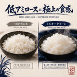 Milky Queen Japanese Rice - Ultra Soft & Sweet Premium Short Grain Rice, Nagano Yatsugatake Mountain Grown, Single Farmer, Special Cultivation - 11 Pound