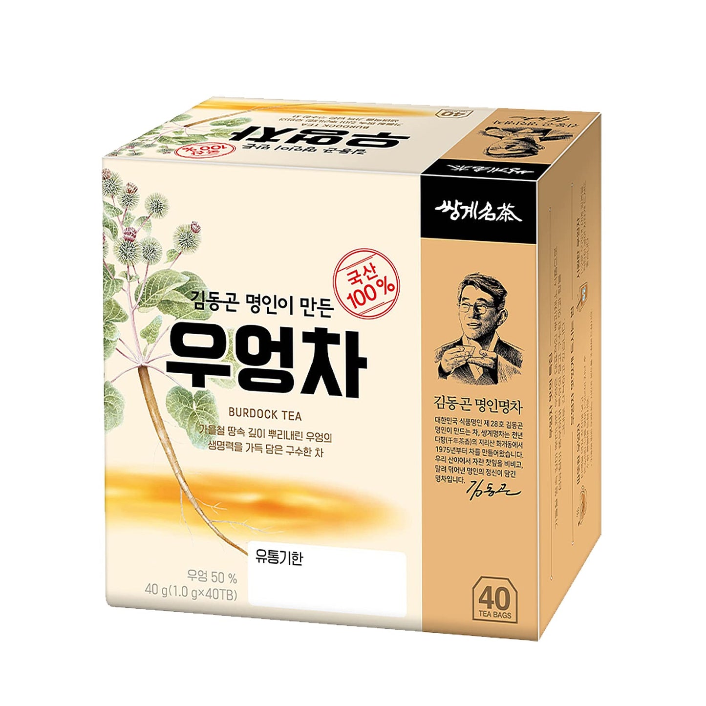 Ssanggye Burdock Root & Brown Rice Tea 1.0g X 40 Tea Bags, 100% Natural Herbal Promotes Antioxidant, Anti-Inflammation Soft Taste by Korean Tea Master