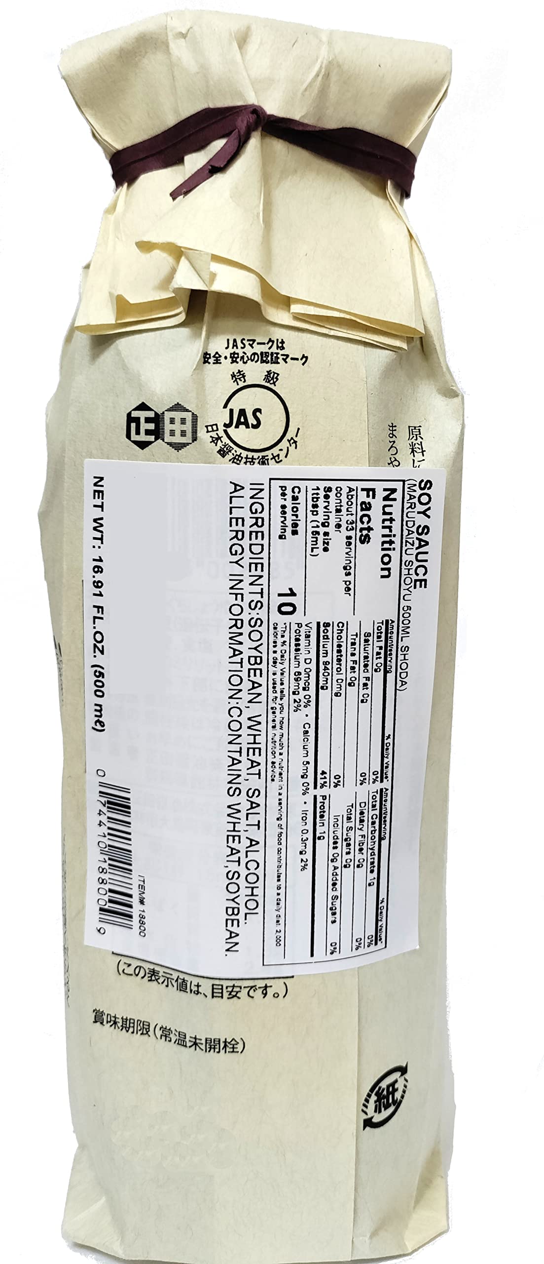 Shoda Hyakusen Marudaizu Shoyu 500ml Organic Japanese Soy Sauce "JAS" (Japanese Organic Certificate) certified