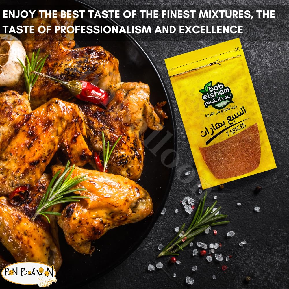 Seven Spice Mix Seasoning Blend Powder Poultry Steak Taste Baharat Middle East Eastern Arab Arabian Gulf Cuisine Herb Halal ???? ????? ?????? (2 Pack