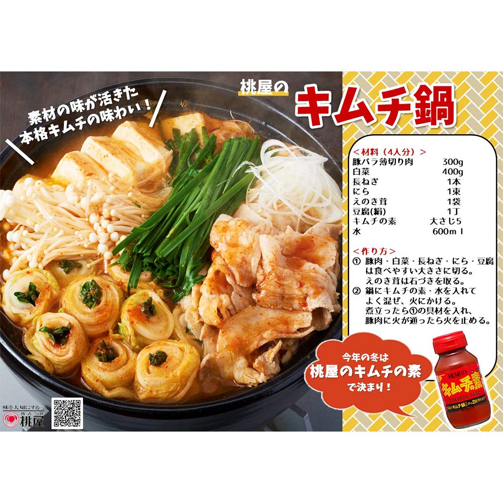 Momoya Kimchee Base, 15.87-Ounce Units (Pack of 6)