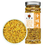 Plant Gift Organic Sweet Osmanthus Tea, ?? Gui Hua Tea,Sweet Olive, flower tea Health Care skin care Chinese flower 40G/1.41oz