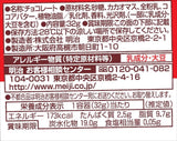 Meiji Choco Baby