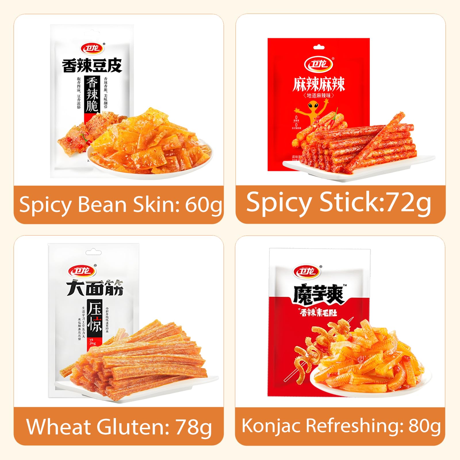 Chinese Spicy Snack Variety Pack, 4 Flavors - soybean skin, Gluten Strips, Konjac Jelly, Spicy Bars, Non-Fried, 60g-80g Bags