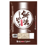 [Product of Japan, Niigata Prefecture] Japanese Milled Koshihikari Sushi Rice, White Short Grain, 11 Pound / 5KG