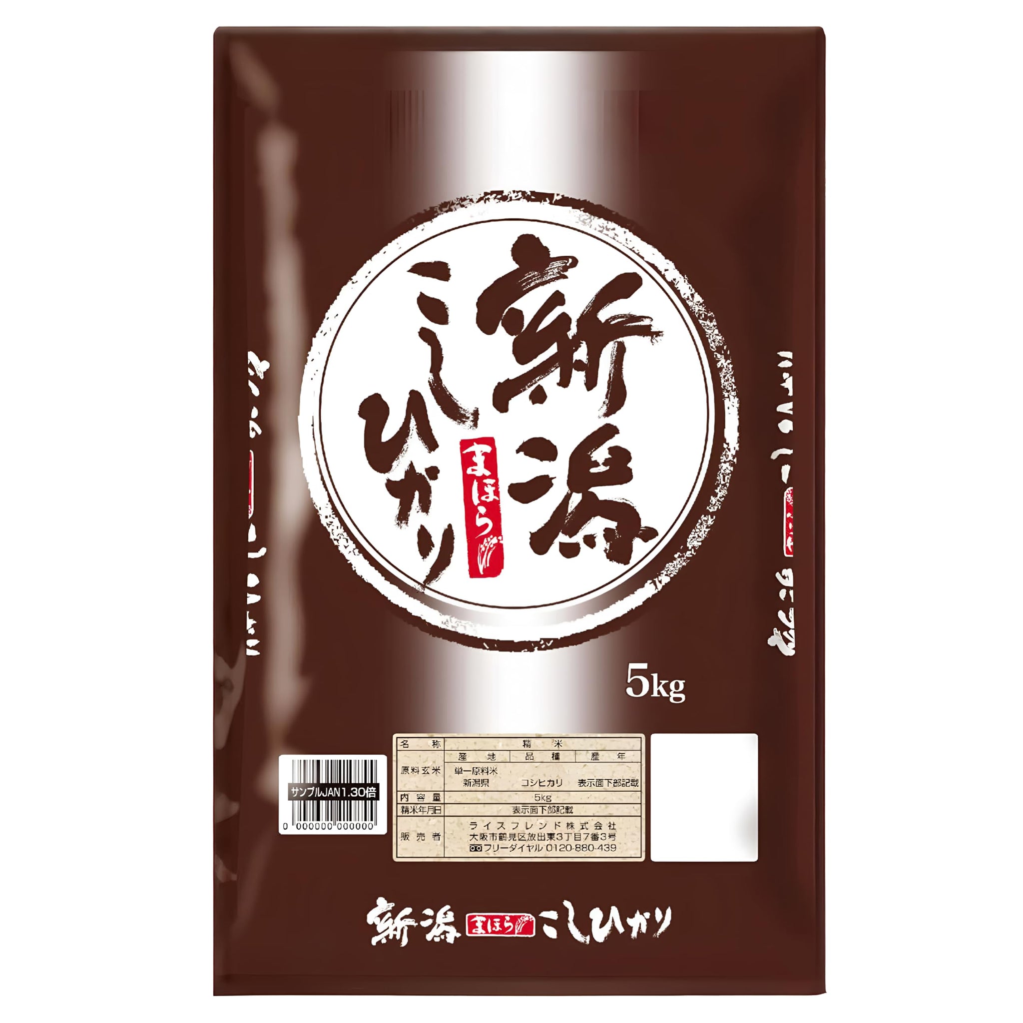 [Product of Japan, Niigata Prefecture] Japanese Milled Koshihikari Sushi Rice, White Short Grain, 11 Pound / 5KG