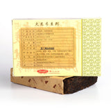 Puerh Tea Cake 250g / 8.8oz 2012 Year Ripe Shu Bulang Mountain Aged Golden Buds Brick - Yunnan Pu-erh Pu erh Puer Pu'er Chinese Tea