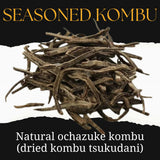 Seasoned Kombu (Shio Kombu), Premium Kombu from Hokkaido, Made in Japan | No MSG, No additives, Non-GMO | 1.7oz (50g) by SUI of Tokyo