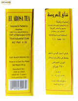 Egypt El Arosa Kenyan Black Tea Dust Natural Taste Daily Morning Fresh Tea Cup (250 gm)