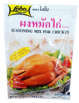 LOBO Seasoning Mix For Chicken 100 Grams x 2 Packs (Halal certified) / By BENJAWAN shop