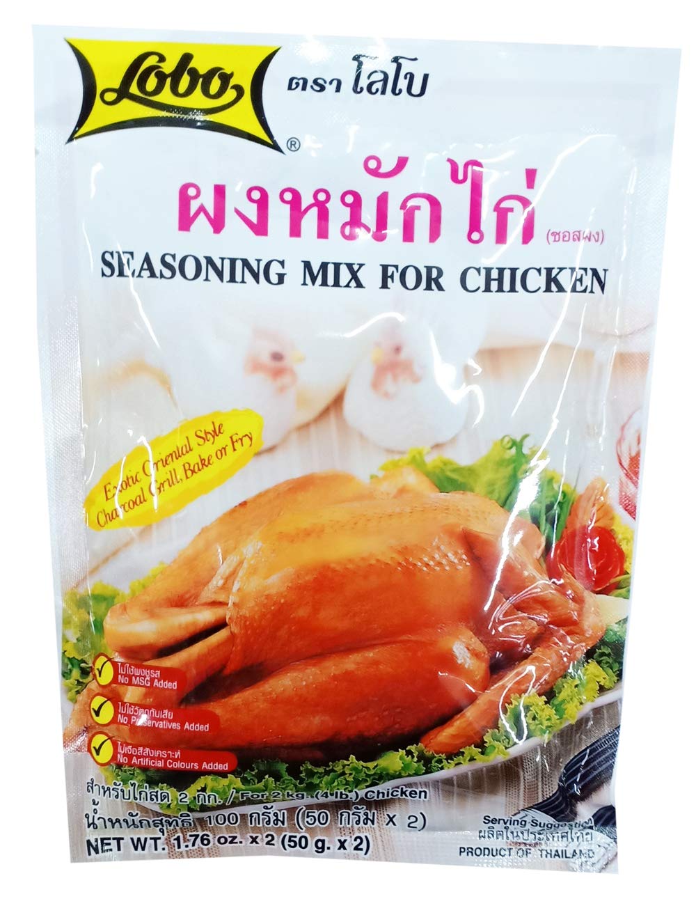 LOBO Seasoning Mix For Chicken 100 Grams x 2 Packs (Halal certified) / By BENJAWAN shop