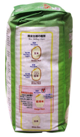 5 Pounds Nishiki Haiga Rice, Pack of 1