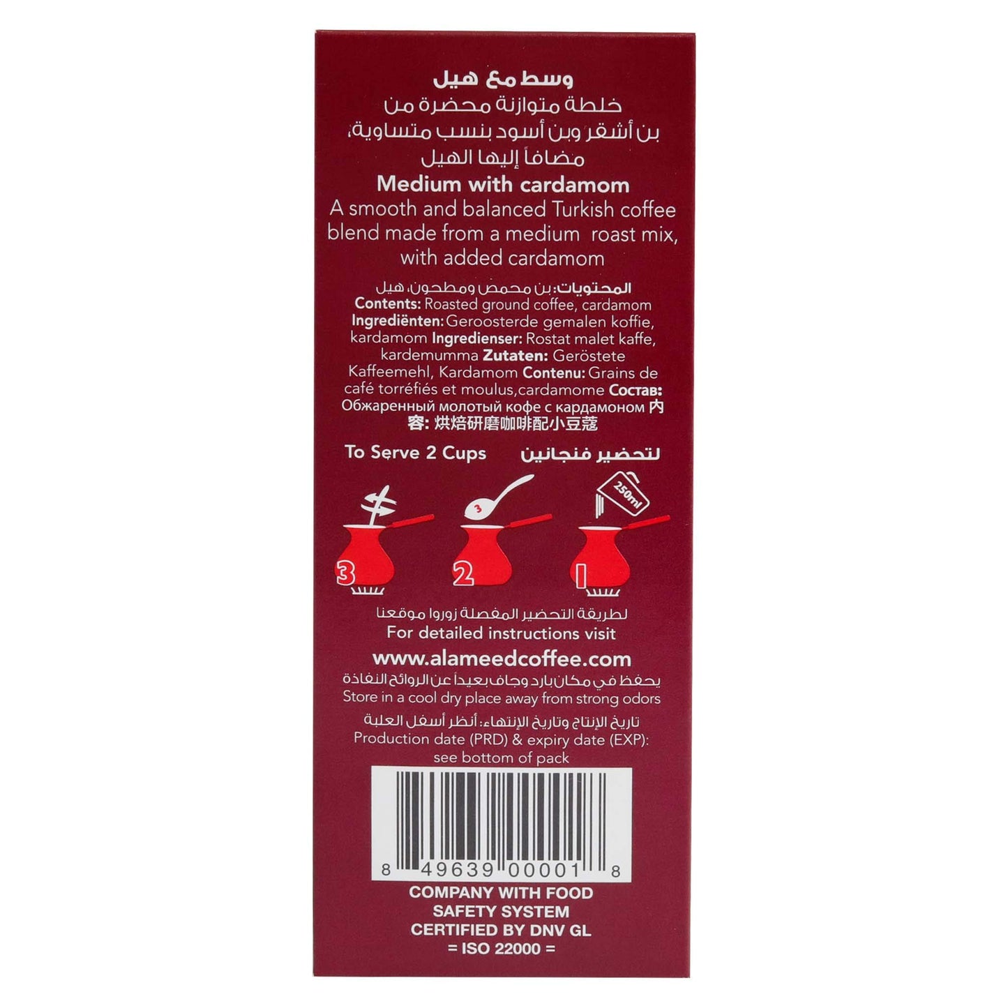 Al Ameed Gourmet Turkish Ground Coffee (8 OZ/226.5g) Medium Roast with Cardamom, 100% Authentic Arabica, Fresh & Finely Ground