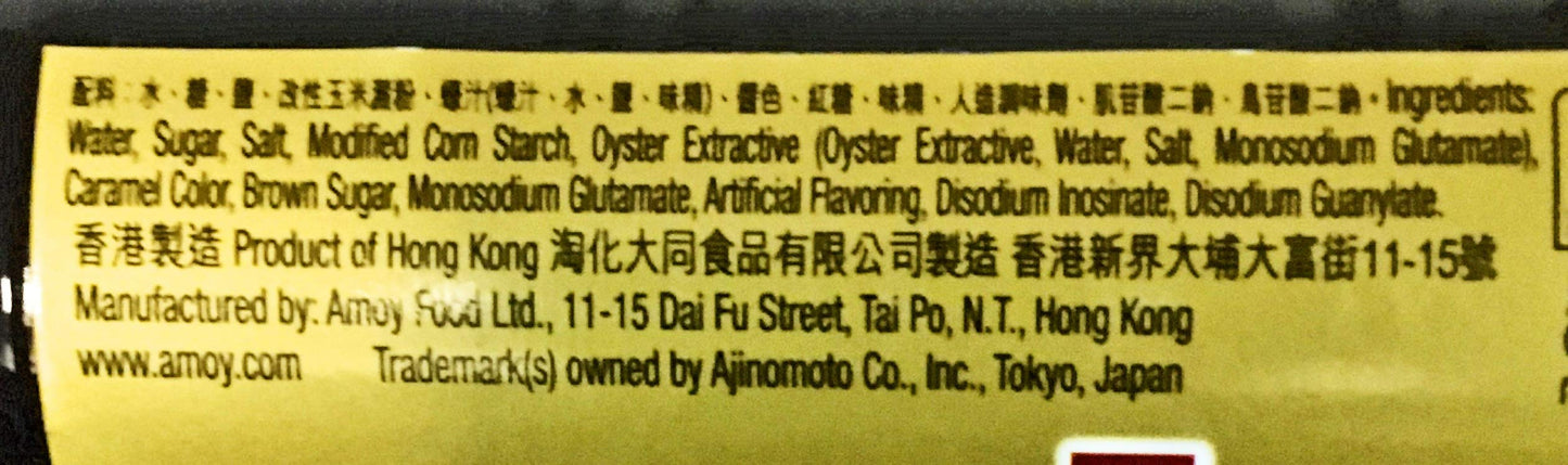 Amoy Oyster Flavored Sauce 19.57 Oz(2 Pack)
