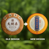 Golden Sip 2019 Shu Puer Tea Fermented Qi Zi Bing Cha Black Tea Old Puerh 357g