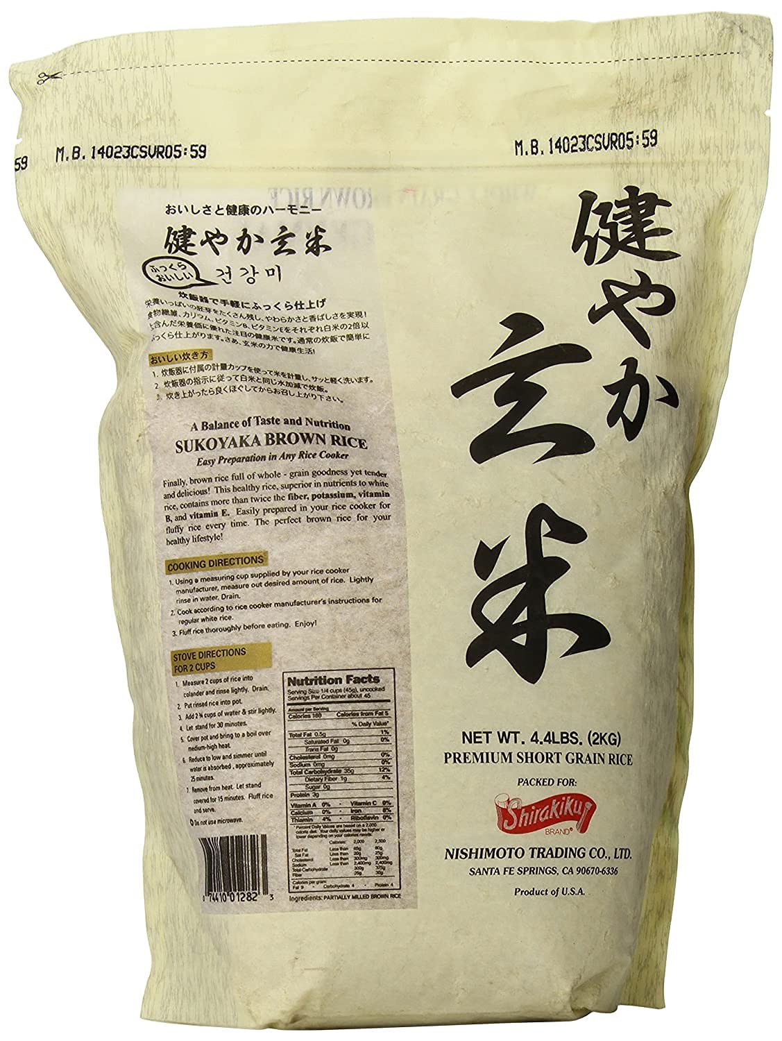 Sukoyaka Brown Rice, Genmai, 4.4-Pound