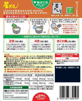 YAMAMORI Kamameshi no Moto - Scent of Charred Soy Sauce 5 Kinds of Mushrooms Kamameshi no Moto 7.05 oz. (200g) (Pack of 5) - MADE IN JAPAN