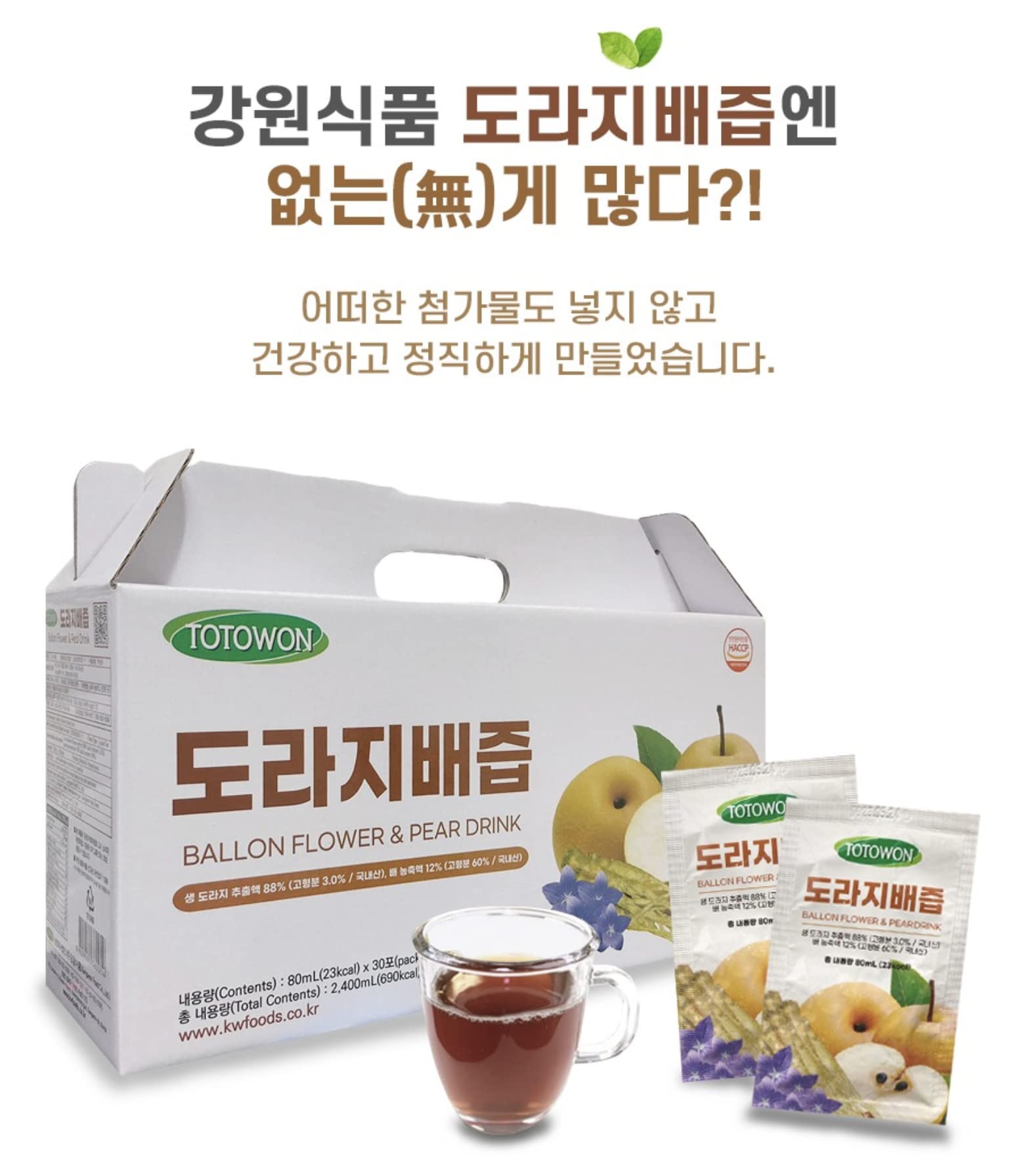 Premium Extract Juice Pouches, Great for Health Benefits (Balloon Flower and Pear, 100ml x 30)