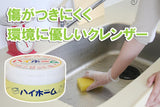 Ultra Long Seller From 1963 Dirt Rust Drop Cleaner ?High Home?