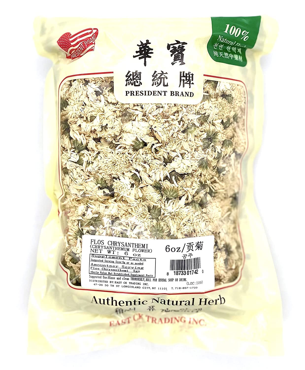President Brand Dried Chrysanthemum Flos Cbrysanthemi Flower ?? ??? ??? 6oz