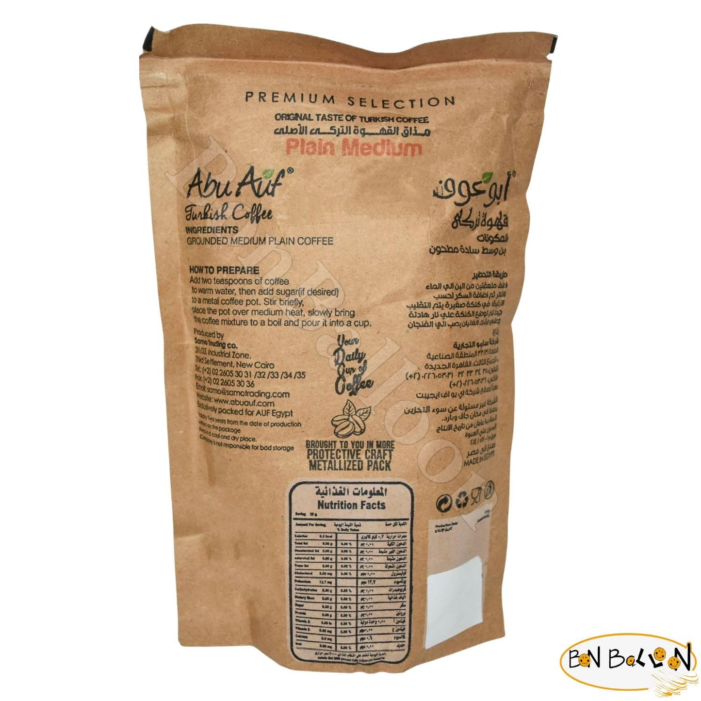 Abu Auf AbuAuf Oriental Original Turkish Coffee Cafe Arabic Arabian Arabica Ground Roasted Mud Coffee Plain Medium Roast (Plain Medium Roast 7.05 oz