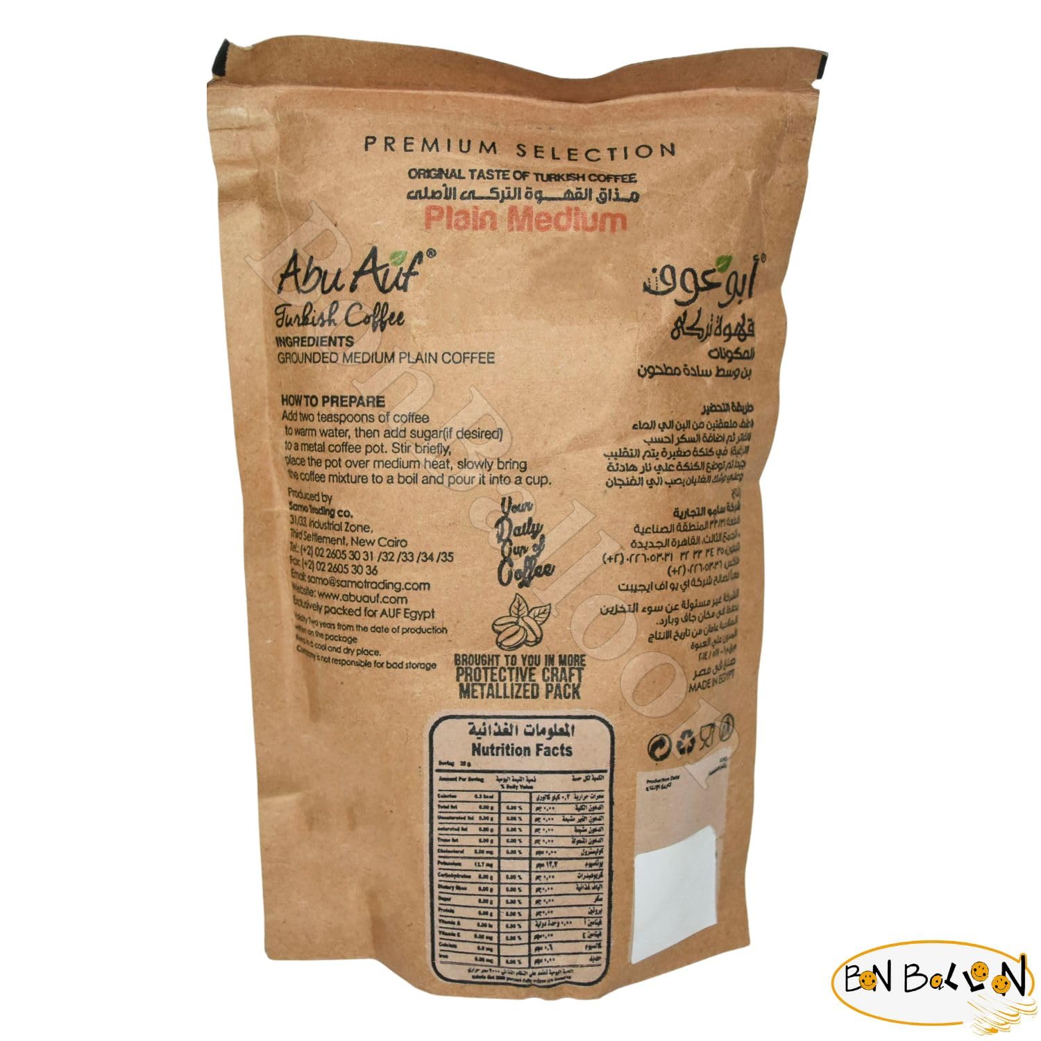 Abu Auf AbuAuf Oriental Original Turkish Coffee Cafe Arabic Arabian Arabica Ground Roasted Mud Coffee Plain Medium Roast (Plain Medium Roast 7.05 oz