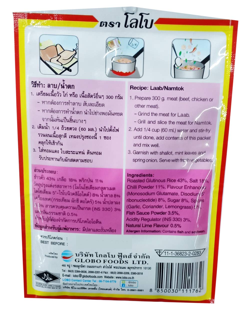 LOBO Laab-Namtok Seasoning Mix 35 Grams x 3 Packs (Halal certified) / By BENJAWAN shop