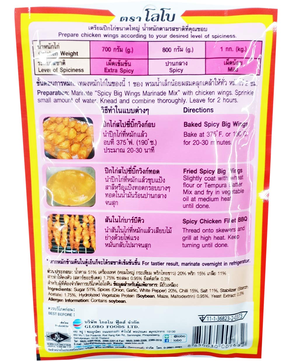 LOBO Spicy Big Wings Marinade Mix 50 Grams x 3 Packs (Halal certified) / By BENJAWAN shop