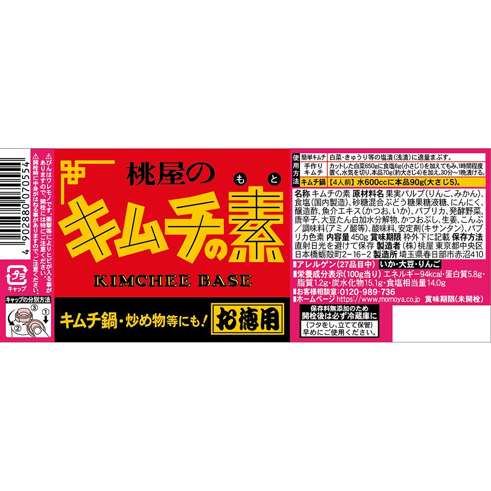 Momoya Kimchee Base, 15.87-Ounce Units (Pack of 6)