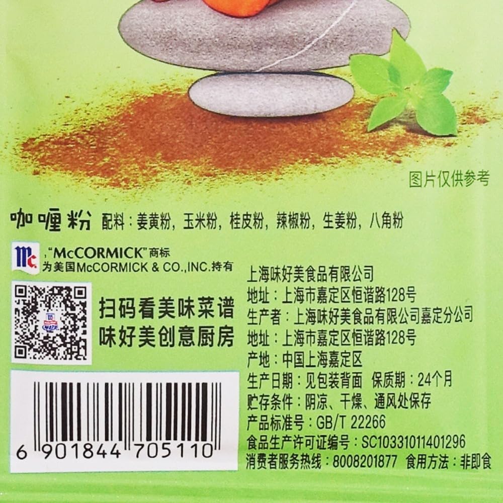 Zercumm Curry Powder 10G Curry Rice Curry Chicken Western Food Seasoning Meal Soup Bases Kitchen Seasoning