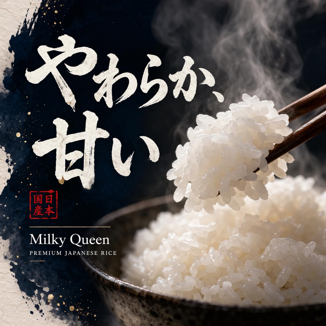 Milky Queen Japanese Rice - Ultra Soft & Sweet Premium Short Grain Rice, Nagano Yatsugatake Mountain Grown, Single Farmer, Special Cultivation - 11 Pound
