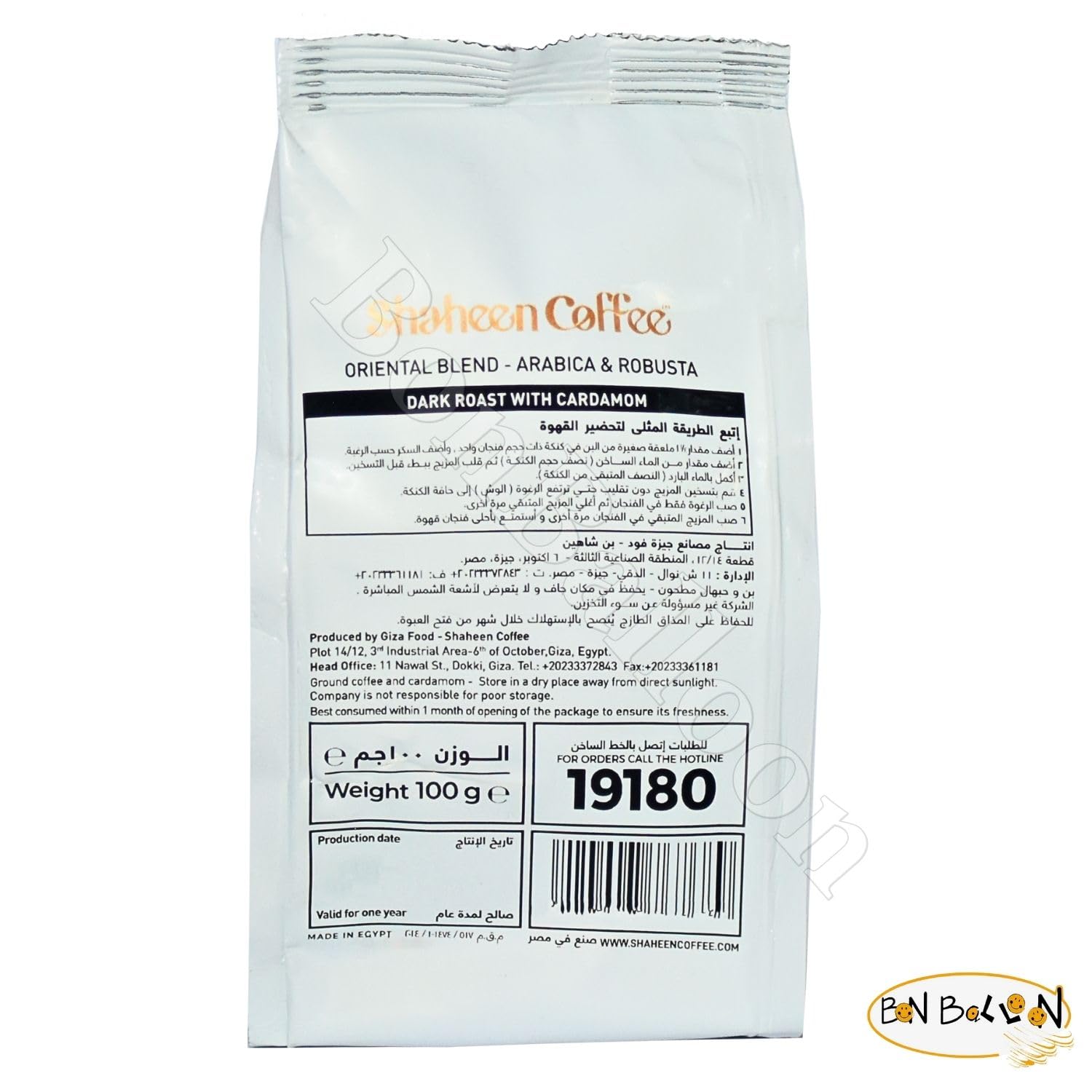 Shaheen Oriental Original Turkish Coffee Cafe Arabic Arabian Arabica Ground Mud A Blend Of Robusta And Brazilian (Dark Spiced With Cardamom 3.52 oz